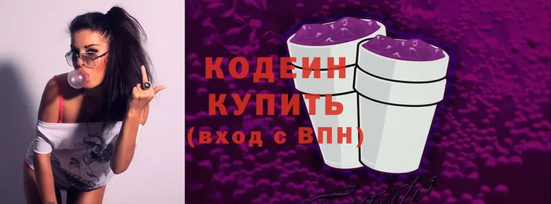 Кодеиновый сироп Lean Purple Drank  Георгиевск 