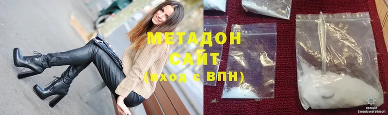 МЕТАДОН мёд  OMG ссылки  Георгиевск 